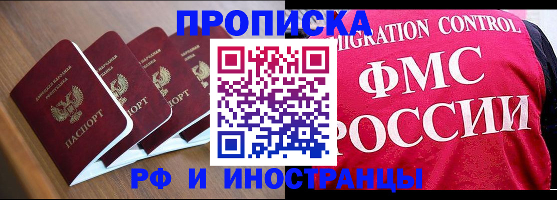 временная регистрация недорого в Бахчисарае
