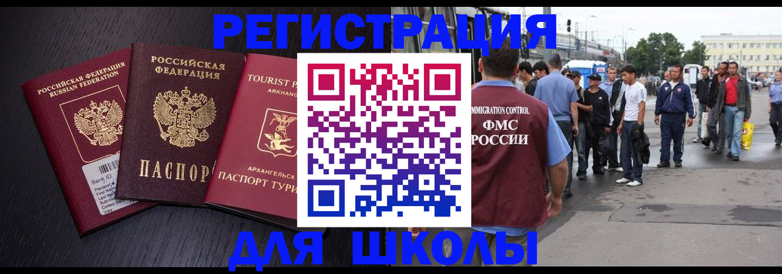 прописка для кредита в Бахчисарае