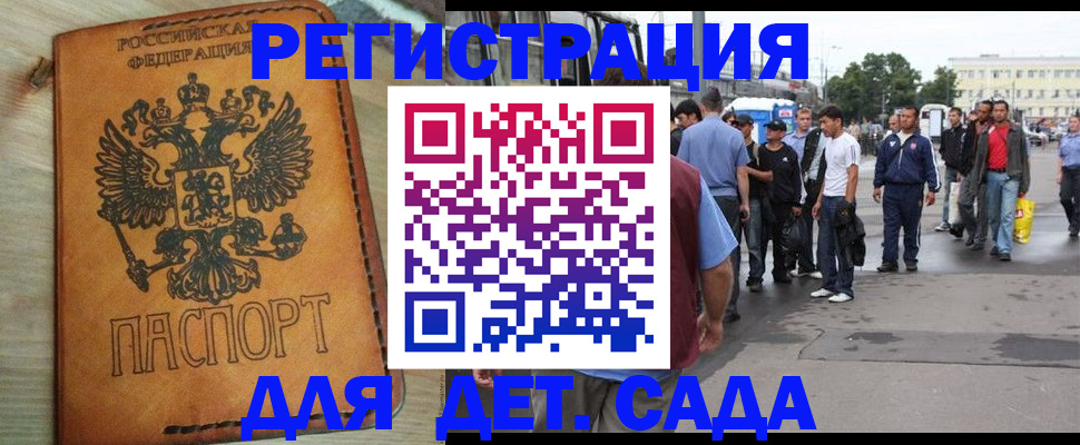 прописка иностранных граждан в Бахчисарае